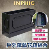 INPHIC-戶外花箱 鐵藝組合花盆 長方形隔間花盆 商業街造型花盆 室外花盆 大鋁合金屬柵欄花盆 定制隔間花盆-IBJA004104A